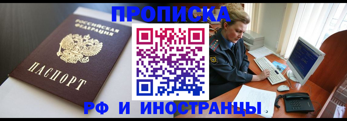 временная регистрация надежно в Кстово