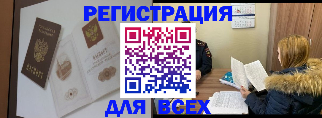 прописка гарантия в Кстово