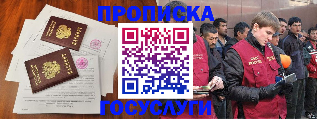 прописка иностранных граждан в Кстово