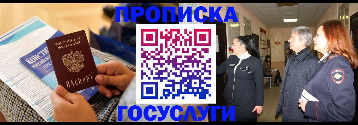 временная регистрация недорого в Кстово